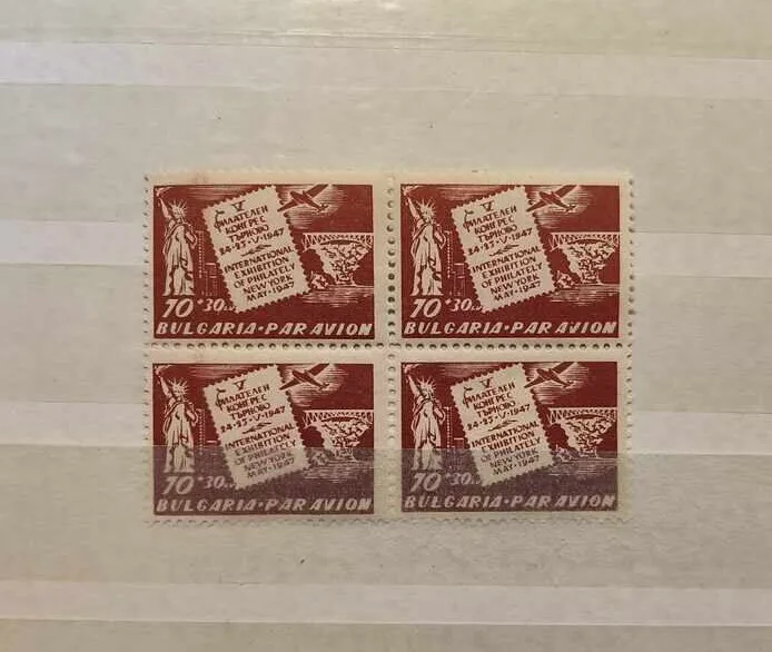 V филателен конгрес В.Търново 1947 MNH