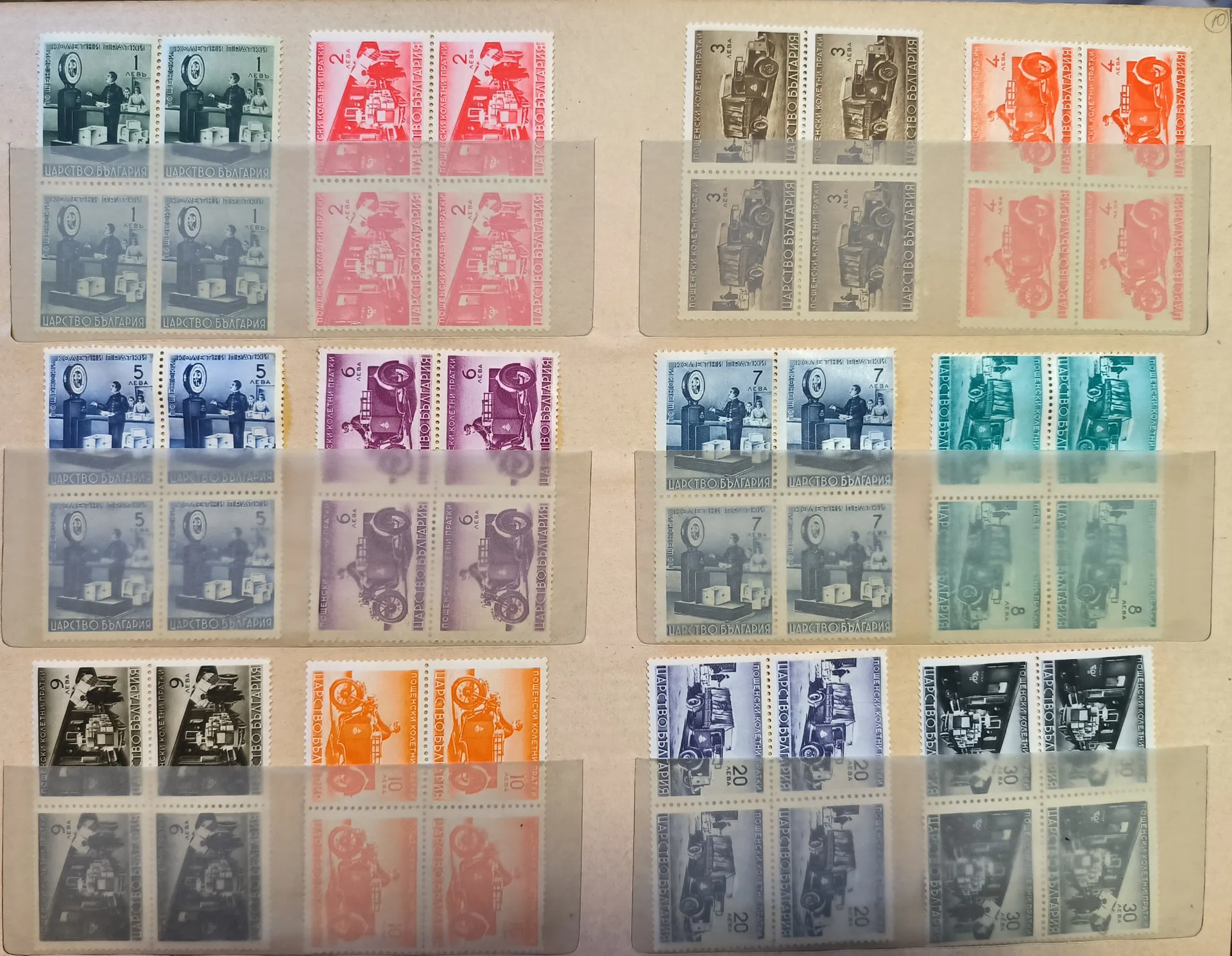 България 1941 г. Колетни пратки карета MNH