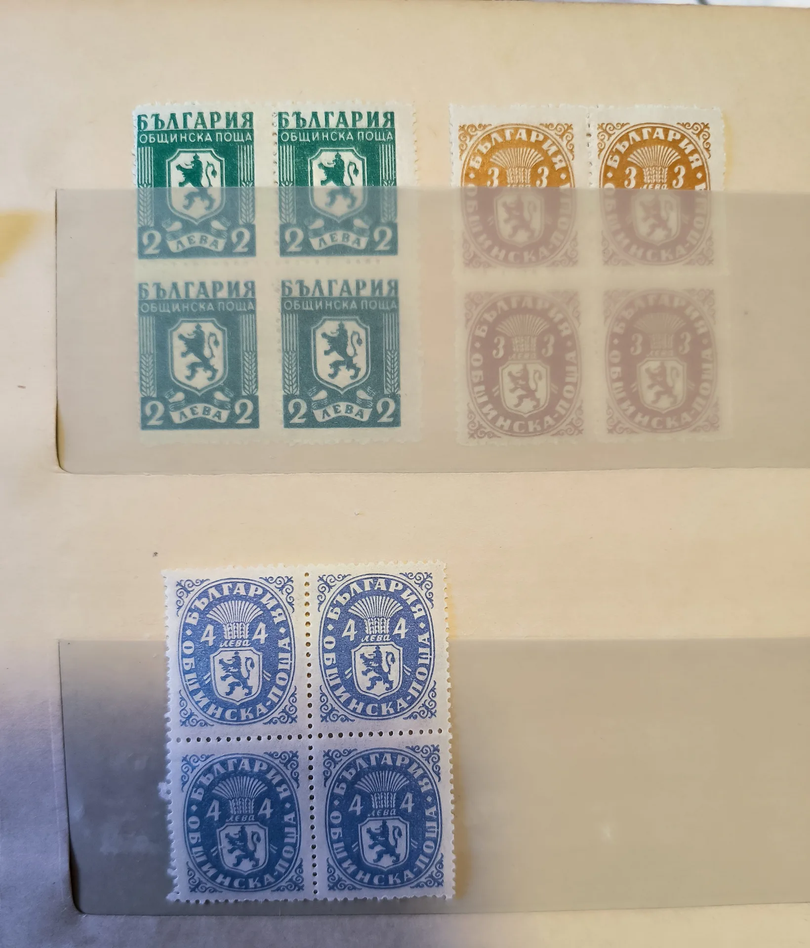 България 1945 Общинска поща карета MNH
