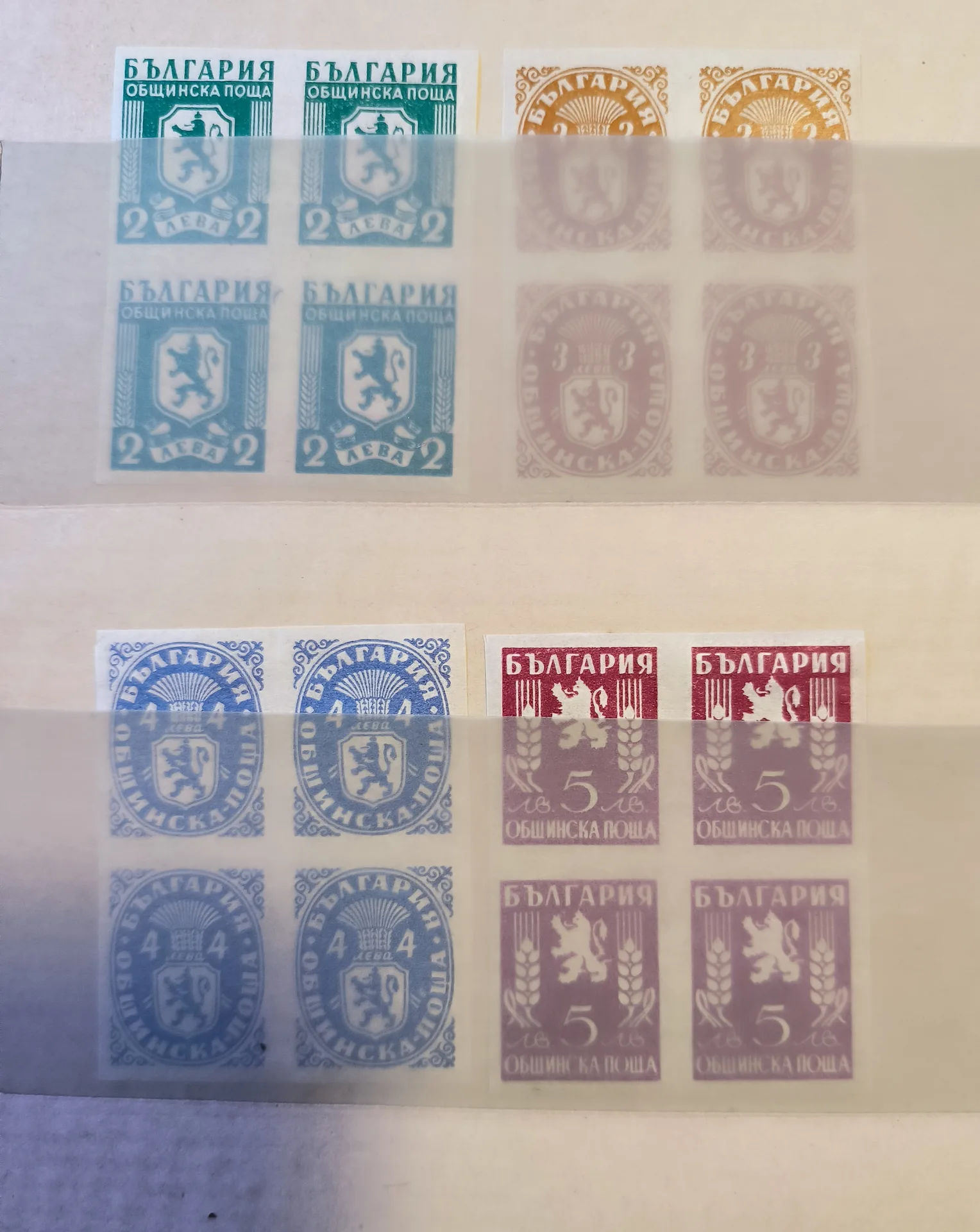 България 1945 Общинска поща карета MNH