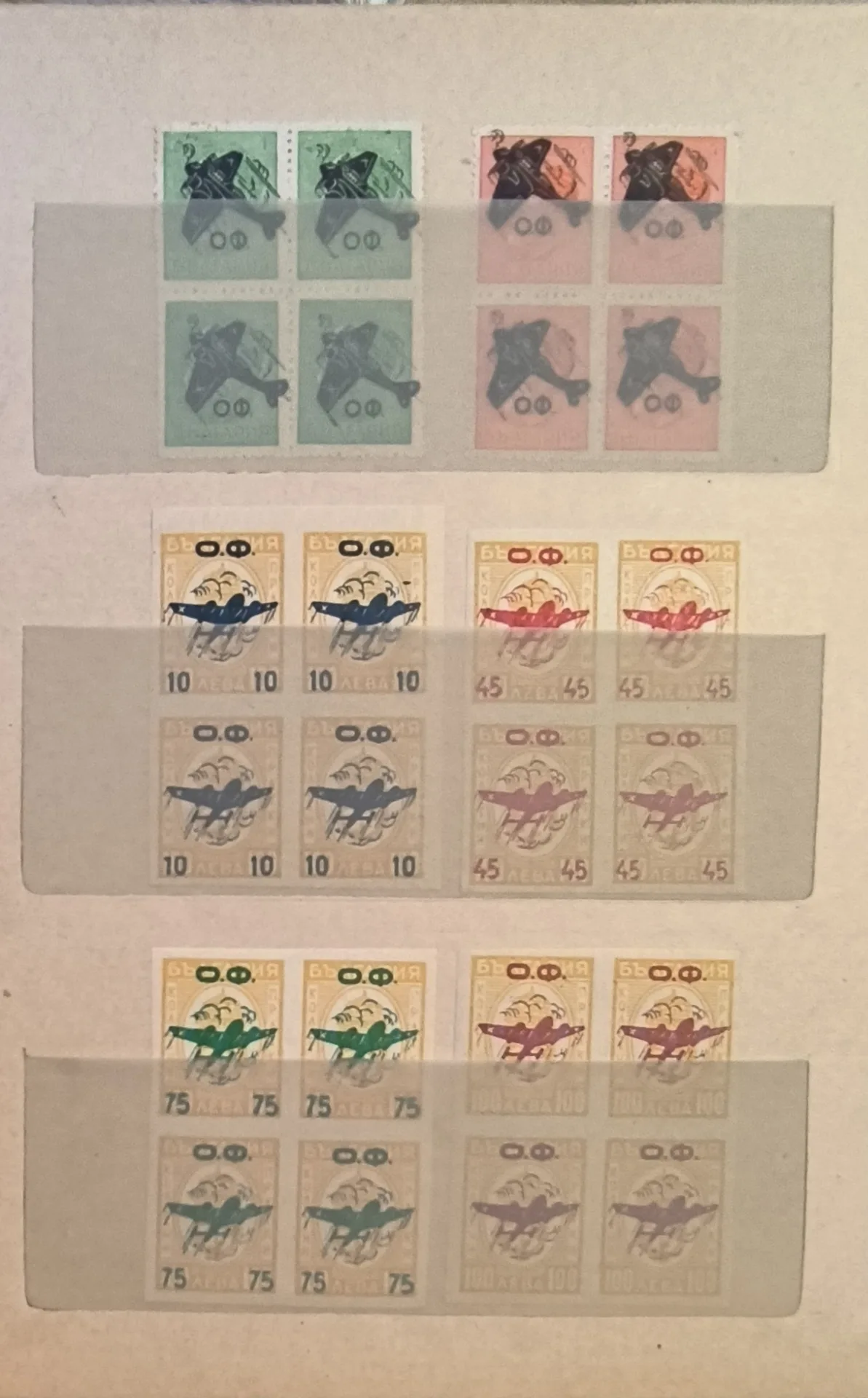 България Надпечатки за въздушна поща - О.Ф. 1945 г. MNH