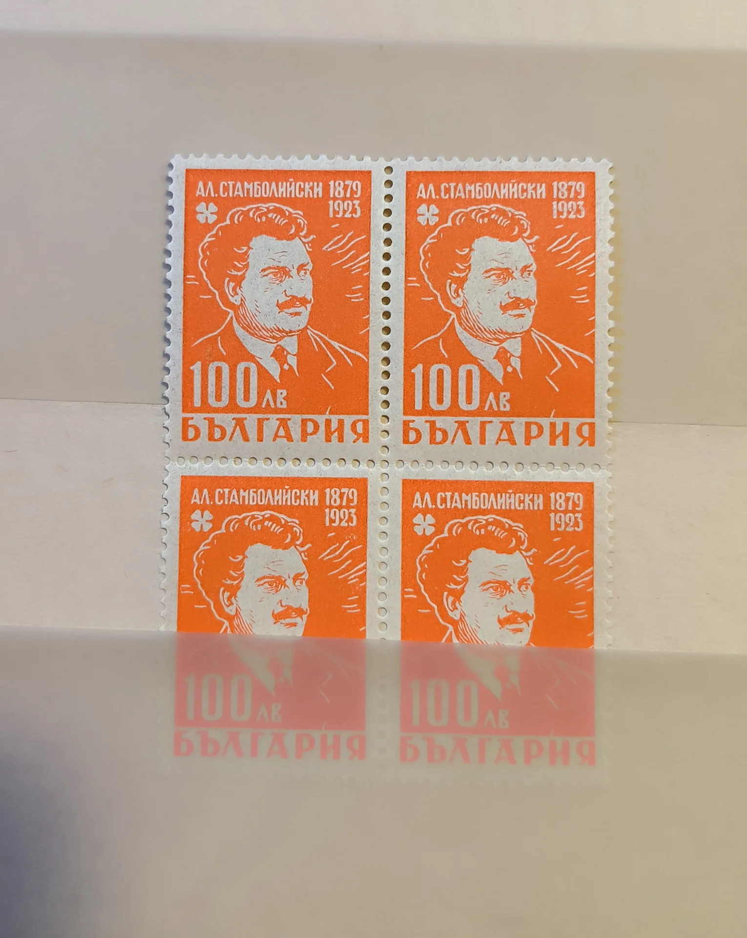 23 г.от смъртта на Александър Стамболийски 1946 г. КАРЕ