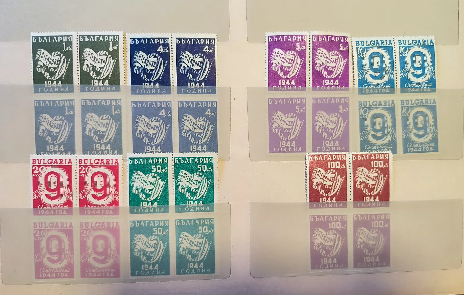 България Ден на свободата - 9. IX.1944 1945 г. КАРЕТА
