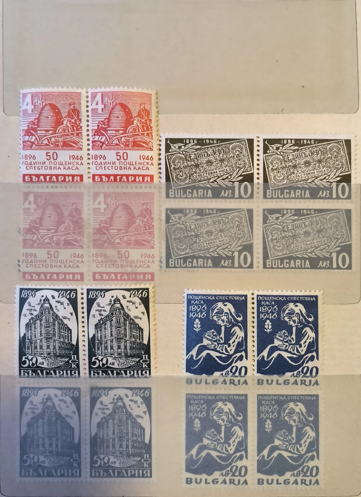 България 50 г. пощенска спестовна каса 1946 г КАРЕТА