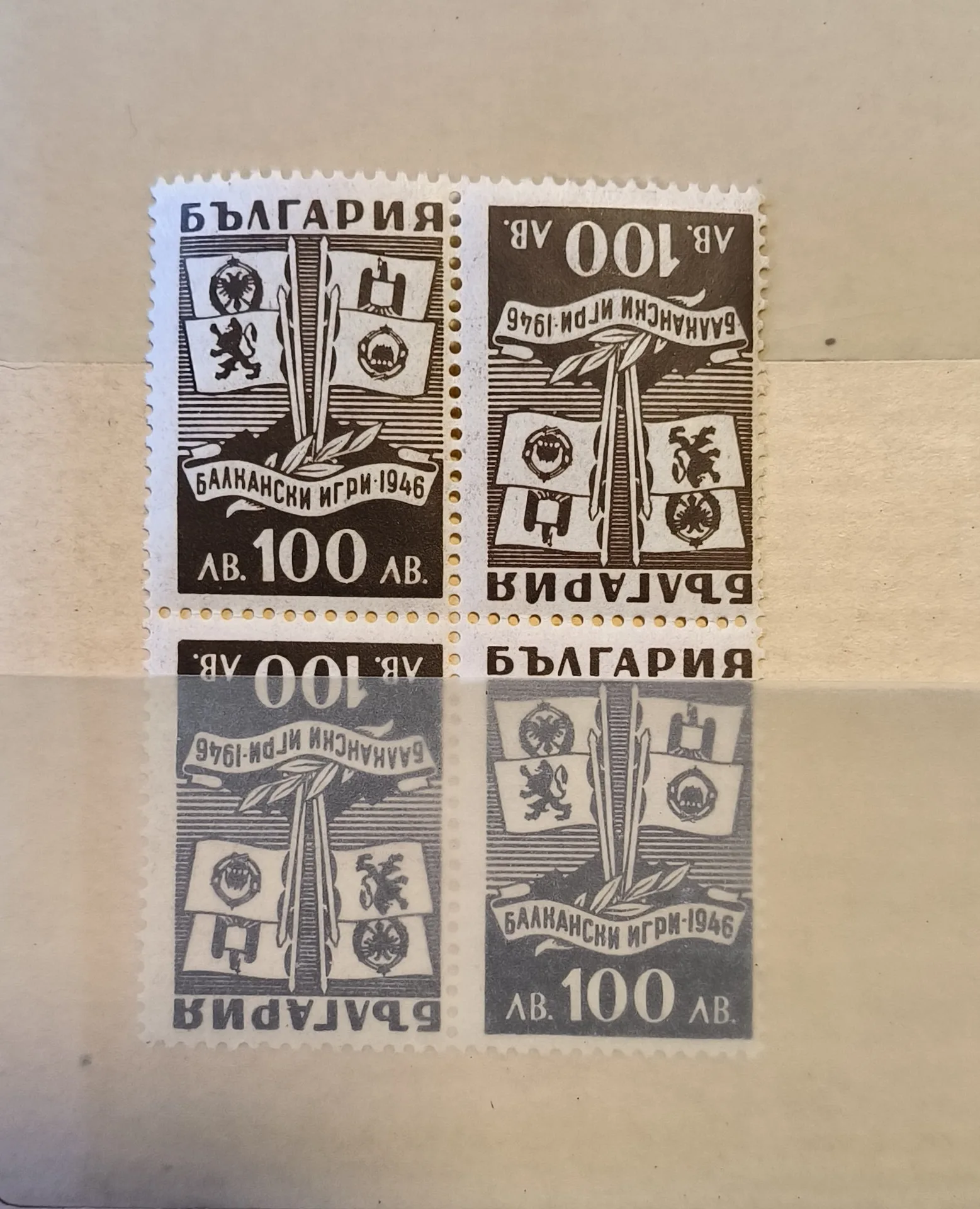 Каре Балкански игри 1946 тет беш тип А MNH