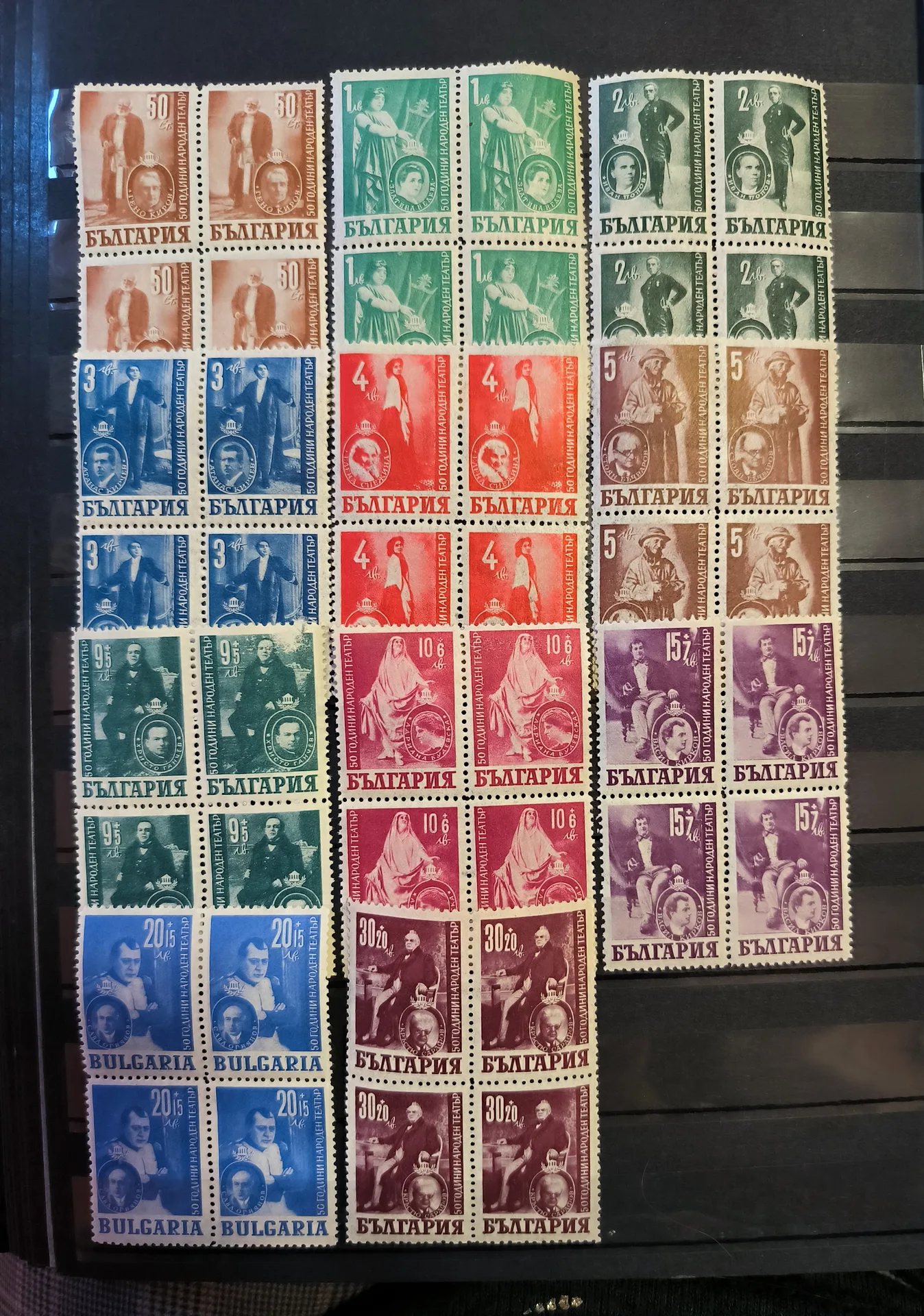 България 1947 Заслужили артисти - 50 г. народен театър
