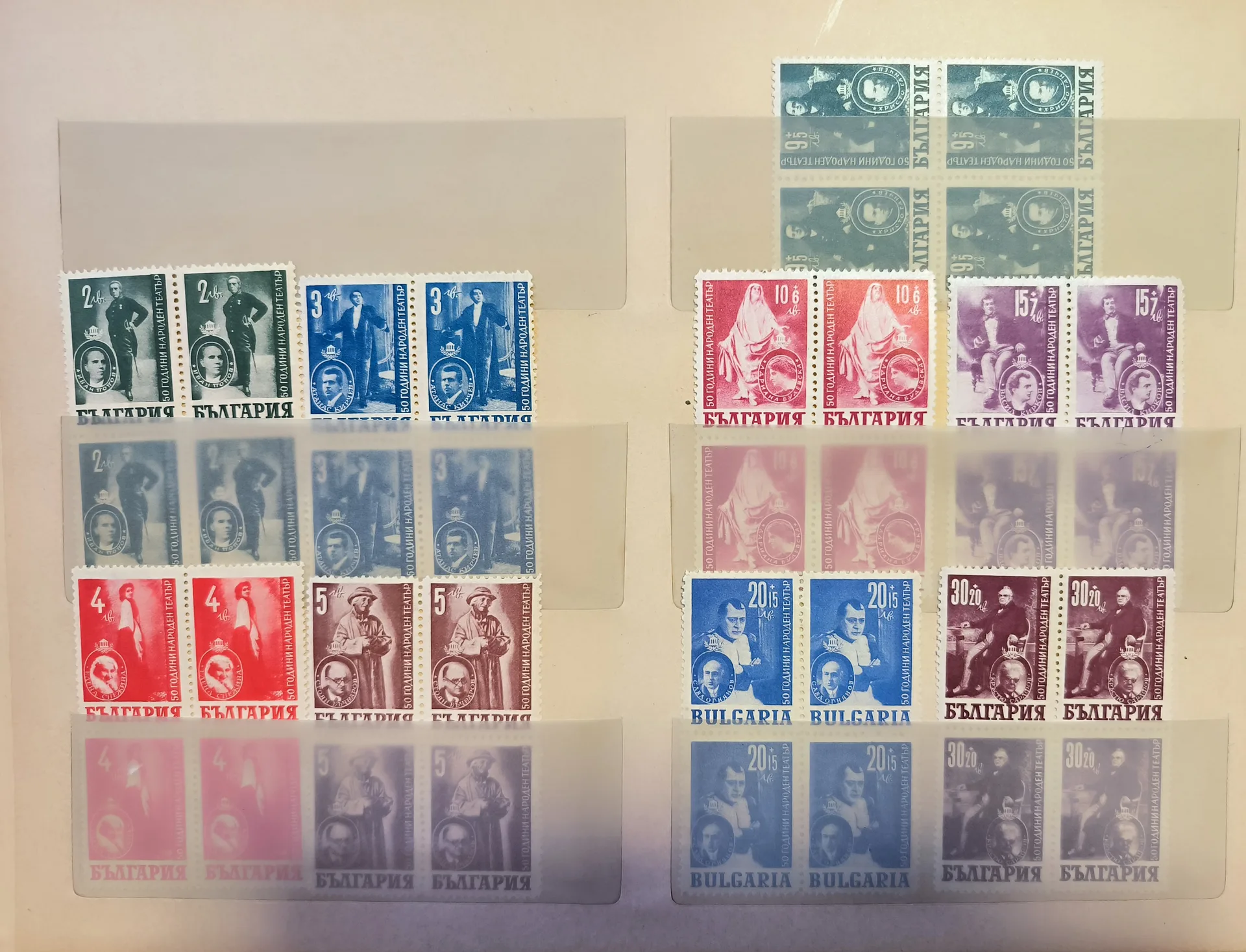 България 1947 Заслужили артисти - 50 г. народен театър