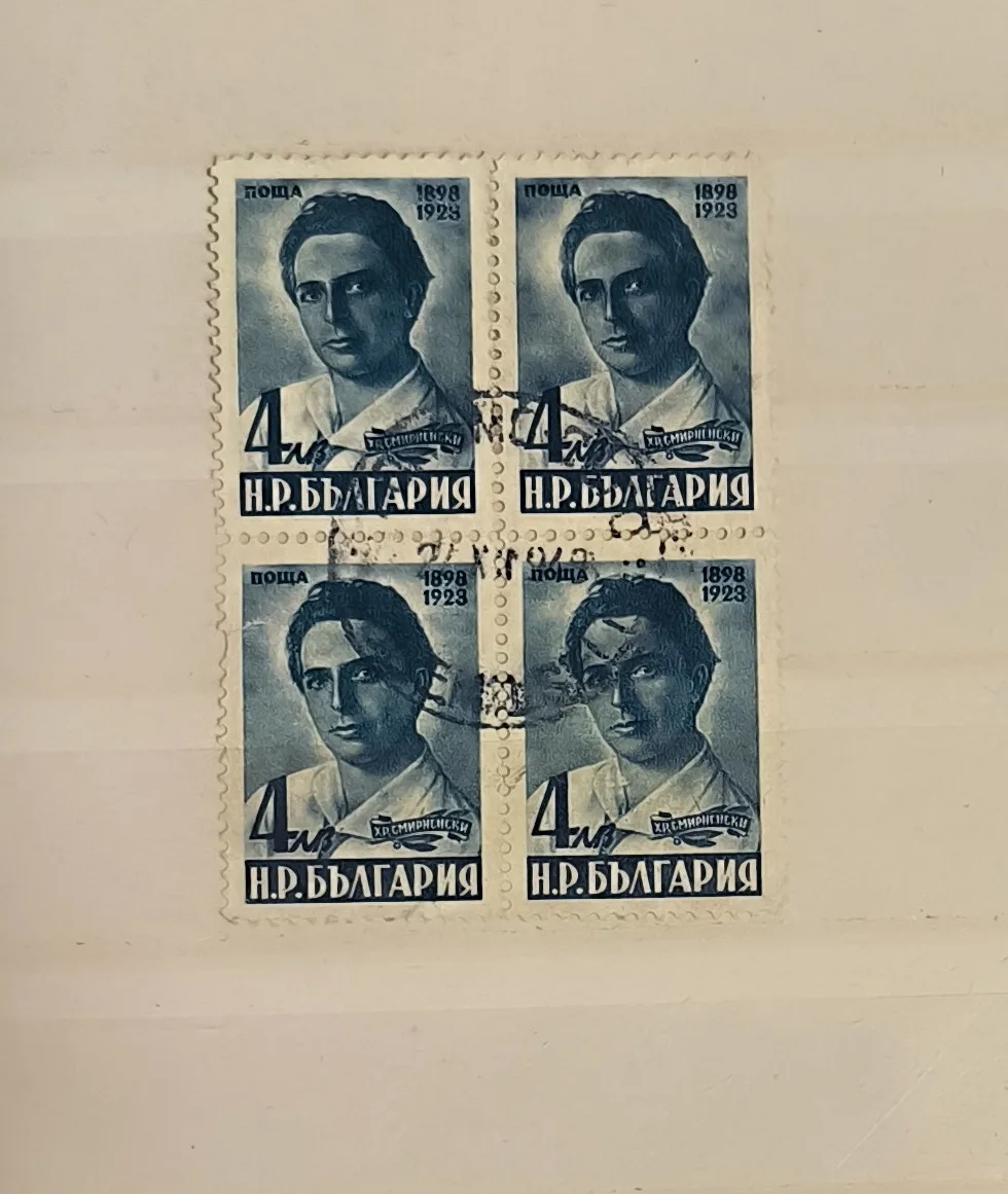 България 1948 25 г. от смъртта на Хр.Смирненски