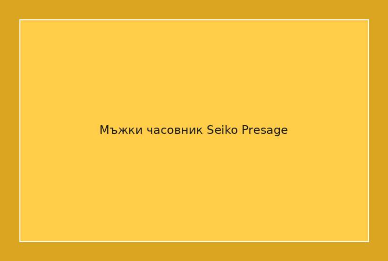 Мъжки часовник Seiko Presage