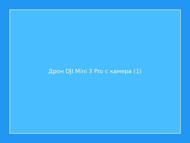 Дрон DJI Mini 3 Pro с камера