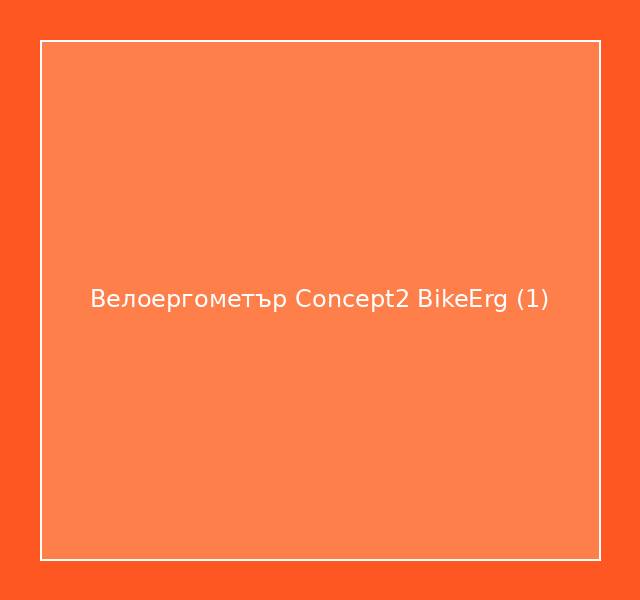 Велоергометър Concept2 BikeErg