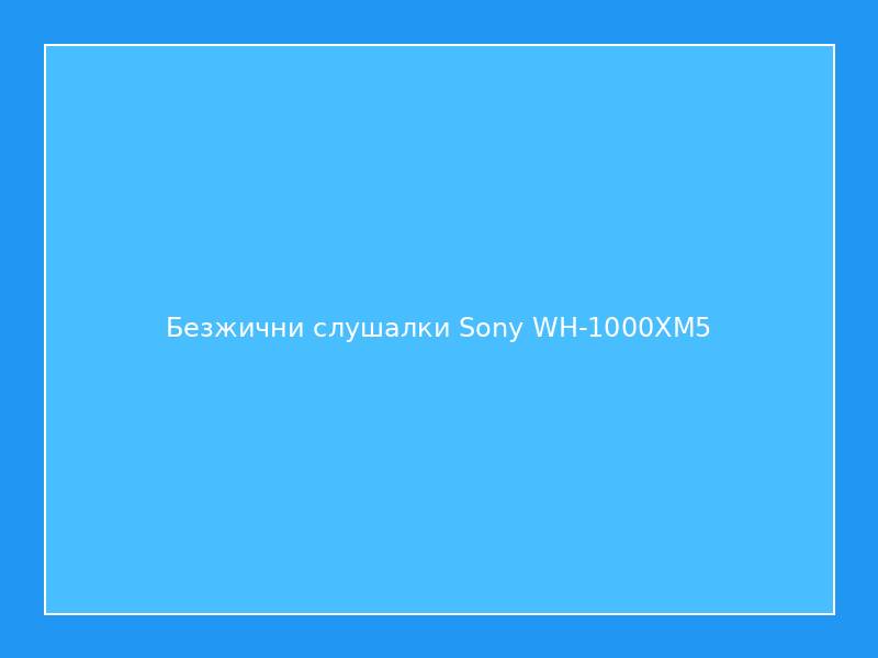 Безжични слушалки Sony WH-1000XM5