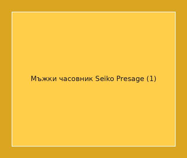 Мъжки часовник Seiko Presage