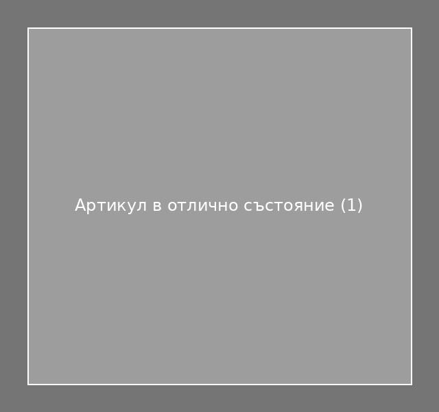 Артикул в отлично състояние