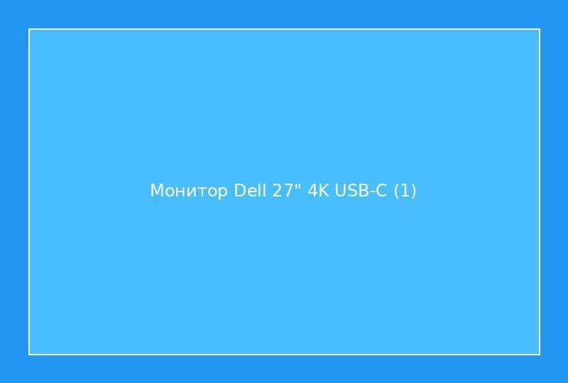 Монитор Dell 27" 4K USB-C