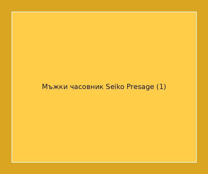 Мъжки часовник Seiko Presage
