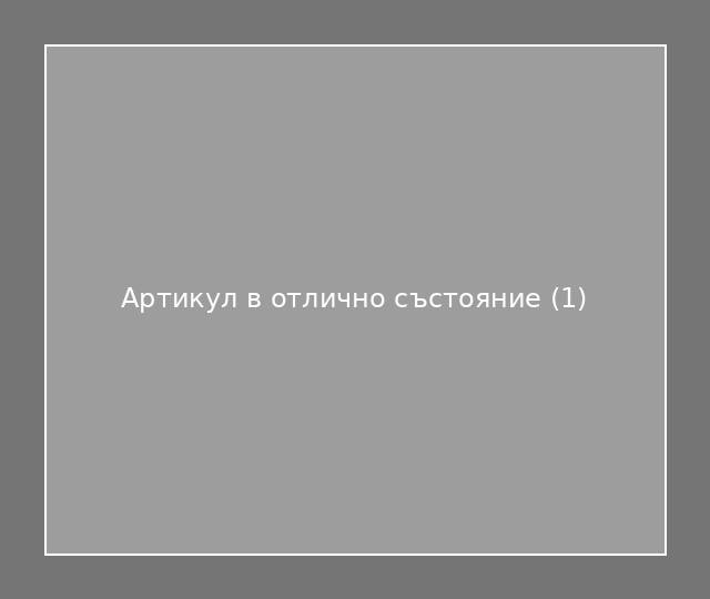Артикул в отлично състояние