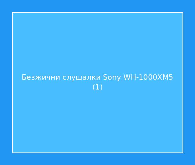 Безжични слушалки Sony WH-1000XM5