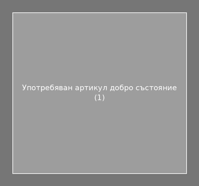 Употребяван артикул добро състояние