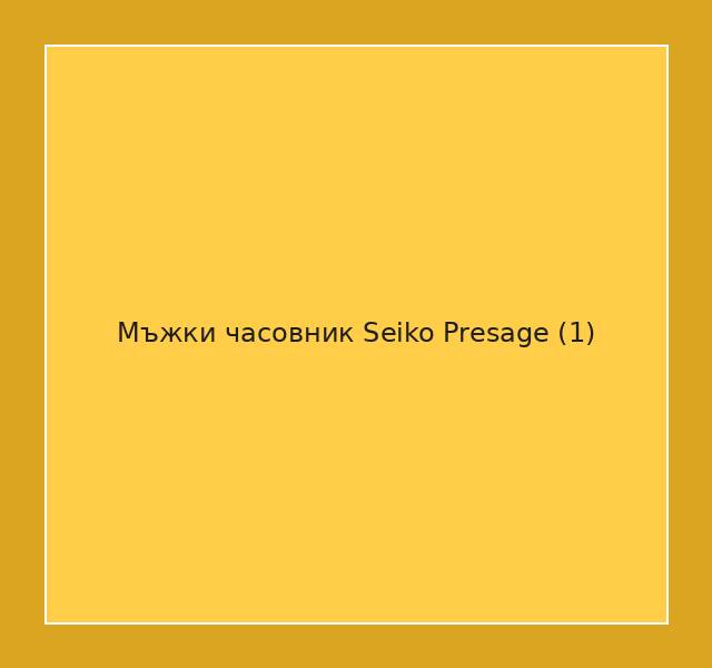 Мъжки часовник Seiko Presage