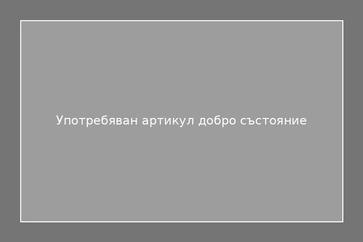 Употребяван артикул добро състояние