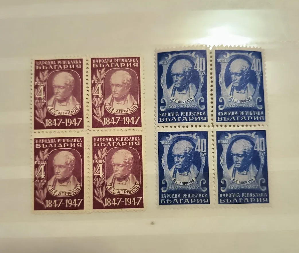 България 1947 100 г. от рождението на В Априлов MNH