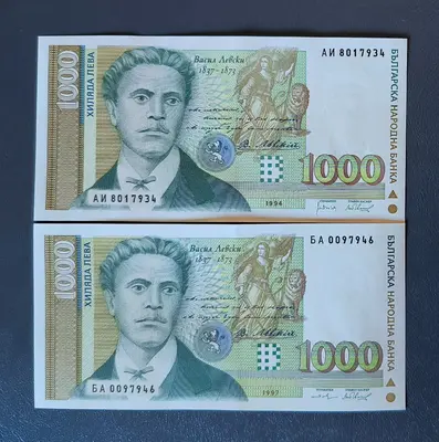 Лот банкноти 1000 лева 1994 и 1997 година UNC