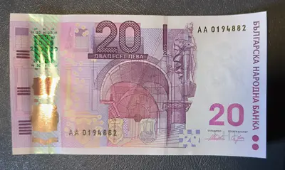 20 лева 2005 година UNC юбилейна банкнота