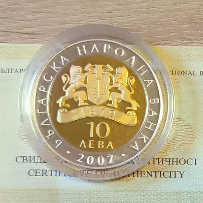 10 лева 2007 година  Пегас от Вазово