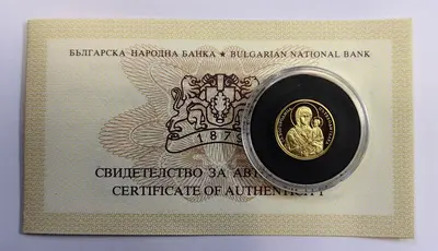 20 лева 2011 - Богородица и Младенеца