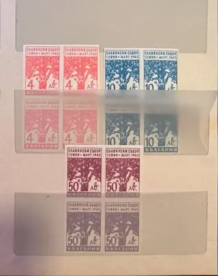 България 1945 (9 март) Славянски събор MNH