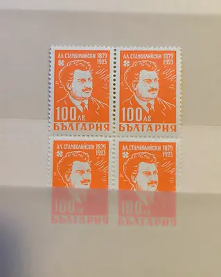 23 г.от смъртта на Александър Стамболийски 1946 г. КАРЕ