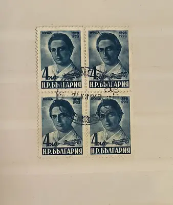България 1948 25 г. от смъртта на Хр.Смирненски