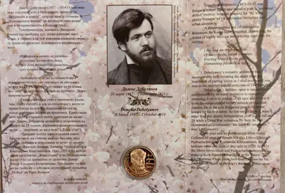 2 лева 2012 година Димчо Дебелянов
